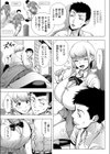 JKビッチの恋愛相談試し読み5ページ