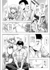 JKビッチの恋愛相談試し読み6ページ