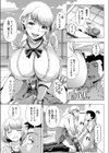 JKビッチの恋愛相談試し読み7ページ