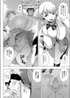 JKビッチの恋愛相談試し読み8ページ
