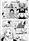 sasecoiシミュレーション試し読み2ページ