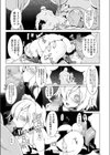 sasecoiシミュレーション試し読み7ページ