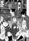 skipping rocks試し読み1ページ