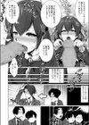 skipping rocks試し読み2ページ