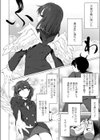 skipping rocks試し読み6ページ
