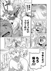 エンゲージリング試し読み1ページ