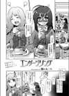 エンゲージリング試し読み2ページ