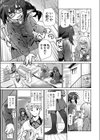 エンゲージリング試し読み3ページ
