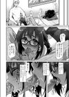 エンゲージリング試し読み6ページ