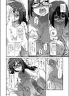 エンゲージリング試し読み8ページ