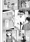 カテーナイフーゾク試し読み2ページ
