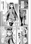 カテーナイフーゾク試し読み3ページ