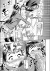 カテーナイフーゾク試し読み7ページ