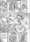 き○☆ろり試し読み1ページ