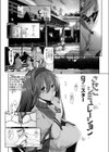させこシミュレーション試し読み1ページ