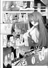 させこシミュレーション試し読み2ページ