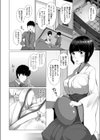 しあわせなくらし試し読み2ページ