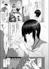 しあわせなくらし試し読み3ページ