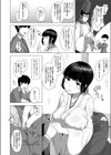 しあわせなくらし試し読み4ページ