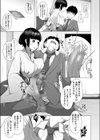 しあわせなくらし試し読み7ページ