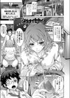 シラナイセカイ試し読み1ページ