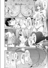 シラナイセカイ試し読み2ページ