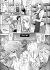 シラナイセカイ試し読み5ページ