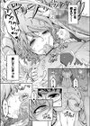 シラナイセカイ試し読み7ページ
