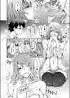 シラナイセカイ試し読み8ページ