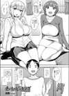 チェリーピッキング試し読み1ページ