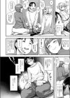 チェリーピッキング試し読み2ページ