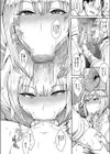 チェリーピッキング試し読み8ページ