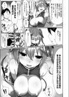 デリサキュ試し読み3ページ