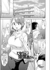 となりの淫蕩奥さん試し読み1ページ