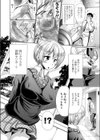 のんすとっぷハメックス！試し読み2ページ