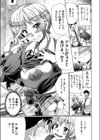 のんすとっぷハメックス！試し読み3ページ