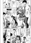 のんすとっぷハメックス！試し読み4ページ