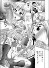 のんすとっぷハメックス！試し読み7ページ