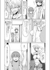 パコパコ大好きギャルビッチ真希ちゃんのお話試し読み3ページ