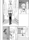 パコパコ大好きギャルビッチ真希ちゃんのお話試し読み4ページ