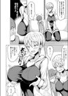 パコパコ大好きギャルビッチ真希ちゃんのお話試し読み6ページ