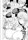 パコパコ大好きギャルビッチ真希ちゃんのお話試し読み8ページ