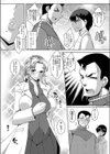 ビッチ保険医の秘密試し読み2ページ