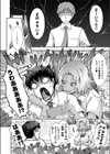 フラれたてハンター試し読み2ページ