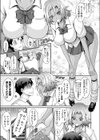 フラれたてハンター試し読み3ページ