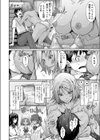 フラれたてハンター試し読み6ページ