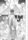 マスコット・ホール試し読み7ページ