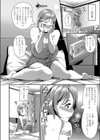 ママサカリ試し読み4ページ