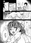 まゆらのヒミツ守ってください！試し読み2ページ