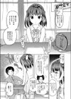 まゆらのヒミツ守ってください！試し読み3ページ